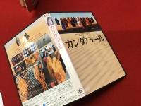 【DVD】カンダハール（'01 イラン）