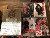 【サンプル盤　DVD】日本侠客伝　初回生産限定BOX　11枚組（1964～1971年公開　東映京都作品）

①日本侠客伝　②日本侠客伝　浪花篇　③日本侠客伝　関東篇　④日本侠客伝　血斗神田祭り　⑤日本侠客伝　雷門の決斗　⑥日本侠客伝　白刃の盃　⑦日本侠客伝　斬り込み　⑧日本侠客伝　絶縁状　⑨日本侠客伝　花と龍　➉日本侠客伝　昇り龍　⑪日本侠客伝　刃