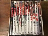 【サンプル盤　DVD】日本侠客伝　初回生産限定BOX　11枚組（1964～1971年公開　東映京都作品）

①日本侠客伝　②日本侠客伝　浪花篇　③日本侠客伝　関東篇　④日本侠客伝　血斗神田祭り　⑤日本侠客伝　雷門の決斗　⑥日本侠客伝　白刃の盃　⑦日本侠客伝　斬り込み　⑧日本侠客伝　絶縁状　⑨日本侠客伝　花と龍　➉日本侠客伝　昇り龍　⑪日本侠客伝　刃