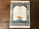 金の魚 : 朗読CD絵本　（日本語朗読：岸田今日子／ロシア語朗読：ユール・ノンシュティン）