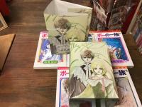 ポーの一族　復刻版　限定ＢＯＸ　全5巻揃　＜フラワーコミックススペシャル＞