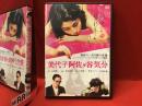 【DVD】美代子阿佐ヶ谷気分（'09）坪田義史監督　