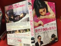 【DVD】美代子阿佐ヶ谷気分（'09）坪田義史監督　