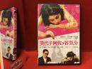 【DVD】美代子阿佐ヶ谷気分（'09）坪田義史監督　チラシ付