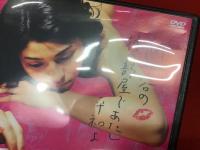 【DVD】美代子阿佐ヶ谷気分（'09）坪田義史監督　チラシ付