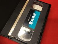 【VHS】新東宝名画シリーズ「憲兵銃殺」（'58）中川信夫監督、天知茂ほか