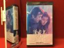 【VHS】誘惑者（'89フジテレビジョン）長崎俊一監督　※元レンタル商品です