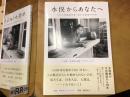水俣からあなたへ　9人の写真家が見つめた水俣病の70年