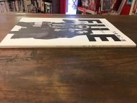 【小冊子】大倉舜二展「仕事ファイル1961-2002」