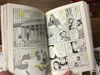 漫画版 世界の歴史（全10巻セット） ＜集英社文庫＞