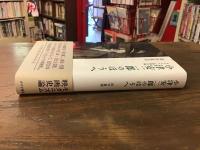小津安二郎のほうへ : モダニズム映画史論