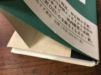 小津安二郎「東京物語」 : ほか