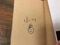 君が手にするはずだった黄金について