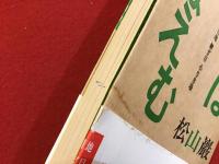 建築はほほえむ : 目地継ぎ目小さき場