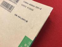 建築はほほえむ : 目地継ぎ目小さき場