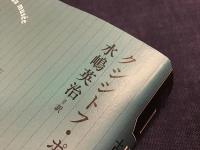 博物館・美術館の世界史Ⅰ　古代〜１８世紀 誕生と進化の時代