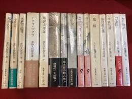 夢野久作傑作選全5冊　小栗虫太郎傑作選全5冊　久生十蘭傑作選全5冊　【現代教養文庫881〜895　異端作家三人傑作選】全15巻揃　全初版　
