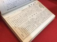 夢野久作傑作選全5冊　小栗虫太郎傑作選全5冊　久生十蘭傑作選全5冊　【現代教養文庫881〜895　異端作家三人傑作選】全15巻揃　全初版　