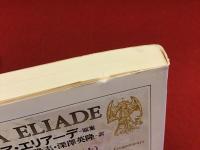 ちくま学芸文庫　世界宗教史　全8巻揃