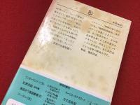 サ・ベスト・オブ・バラード　＜ちくま文庫＞