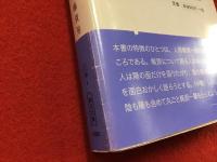 『あしたのジョー』と梶原一騎の奇跡　【朝日文庫】