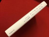 踊り場に立ち尽くす君と日比谷で陽に焼かれる君　　※前見返しに銀マジックサイン入り