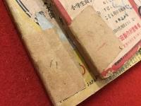 少年クラブふろく　・1954年11月号『新選組隊長　近藤勇』山口あきら・1956年2月号『幕末剣豪まんが 坂本龍馬』　2冊一括