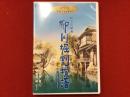 DVD　新文化映画　柳川掘割物語　[ジブリ学術ライブラリー]　盤面美
