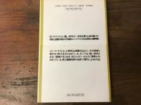 エリック・サティ詩集