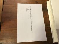 北島(ペイタオ)詩集