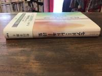 セアドー・レトキー詩集