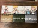 ストップ!!ひばりくん!  コンプリート・エディション.　vol.1～3　(3巻揃)