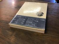ラングストン・ヒューズ詩集