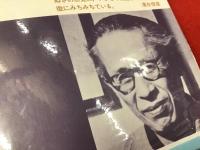 北園克衛詩集＜現代詩文庫1023＞