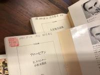 ちくま文庫版ケストナー著作全３冊『人生処方詩集』『ファービアン あるモラリストの物語』『ケストナーの「ほらふき男爵」』一括 　※内2冊トビラに書込み・蔵印あり