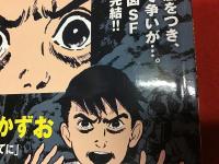 漂流教室　My First BIG SPECIAL （追悼 楳図かずお）・とざされた世界・一枚の木の葉・時をへだてて・漂流の果てに