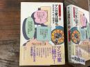 マンガ批評大系第4巻 　マンガ家は語る
