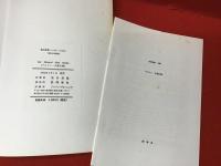 【独語洋書】Der Himmel über Berlin ベルリン・天使の詩　フィルムブック　※池田信雄による別冊（16p）日本語注解書付き（オリジナル洋書に註解書を付けて同学社から再出版したもの）