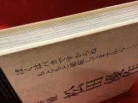 松田優作全集 : 1949～1989 Yusaku Matsuda