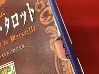 秘伝カモワン・タロット　※カード７８枚揃