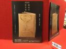 東京堂書店展示「榛地和装本展」カタログ