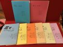 同人誌「ミて」vol.12、vol.14、「ミて Mi'Te 詩と批評」第117・156「山形国際ドキュメンタリー映画祭記念特集」・158・160・165「追悼・井上孝雄」・171号 ８冊一括（高橋悠治、藤井貞和、越川芳明、足立正夫、菅啓次郎、新井高子ほか）