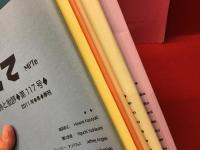 同人誌「ミて」vol.12、vol.14、「ミて Mi'Te 詩と批評」第117・156「山形国際ドキュメンタリー映画祭記念特集」・158・160・165「追悼・井上孝雄」・171号 ８冊一括（高橋悠治、藤井貞和、越川芳明、足立正夫、菅啓次郎、新井高子ほか）