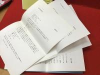 同人誌「ミて」vol.12、vol.14、「ミて Mi'Te 詩と批評」第117・156「山形国際ドキュメンタリー映画祭記念特集」・158・160・165「追悼・井上孝雄」・171号 ８冊一括（高橋悠治、藤井貞和、越川芳明、足立正夫、菅啓次郎、新井高子ほか）
