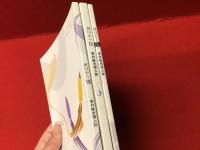 季村敏夫個人誌『河口から』第８・９・１０号　３冊一括（時里二郎、大泉史世、山崎佳代子、ぱくきょんみ、岩成達也、小池昌代ほか）