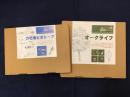 【ボードゲーム　有限会社コピス】ネイチャー・ボード・シリーズ１・オークライフ　２・カモ池ビオトープ　付属品揃　２点一括