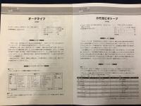【ボードゲーム　有限会社コピス】ネイチャー・ボード・シリーズ１・オークライフ　２・カモ池ビオトープ　付属品揃　２点一括