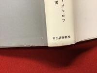 馬鹿たちの学校