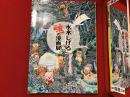 水木しげる魂の漫画展　付録つき
