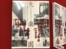 失楽園 : 風景表現の近代1870-1945